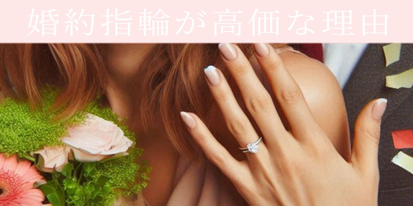 婚約指輪安い