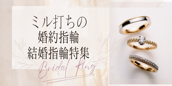 結婚指輪決める重要なポイント