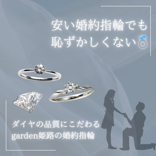 明石市 婚約指輪 プロポーズリング特集