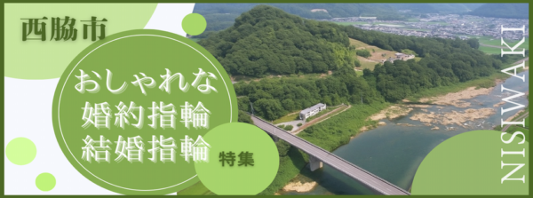 おしゃれな婚約指輪結婚指輪