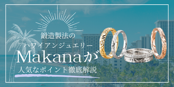 結婚指輪加古川市