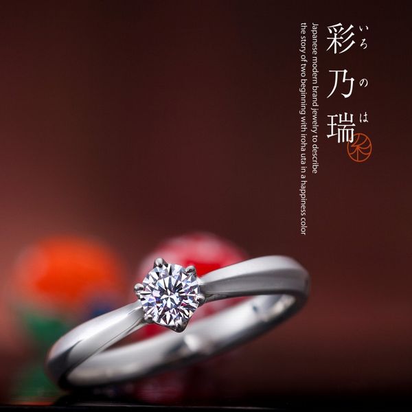 加古川市 婚約指輪