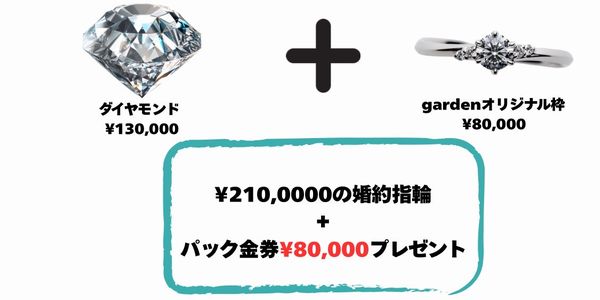 加古川市 婚約指輪