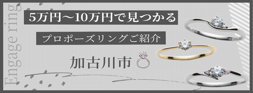 兵庫県加古川市