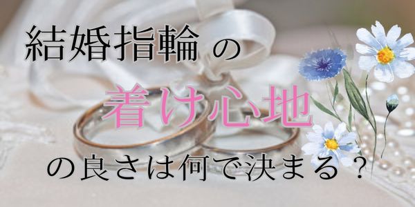 garden姫路フェスタ結婚指輪着け心地