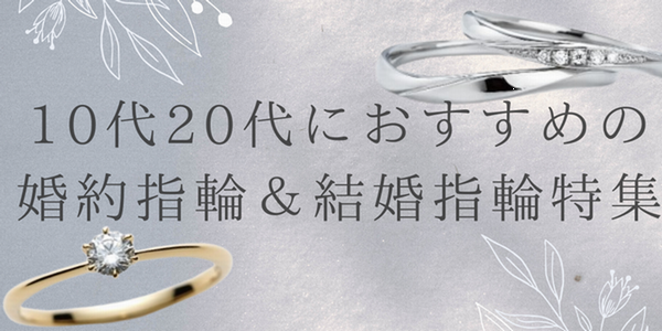 結婚指輪三ノ宮