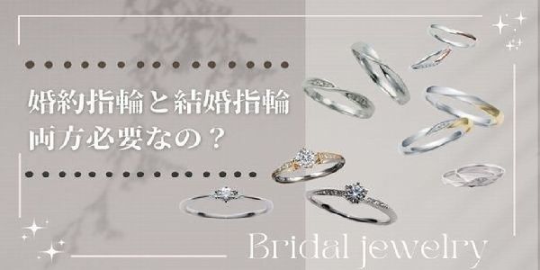 姫路市結婚指輪おすすめ