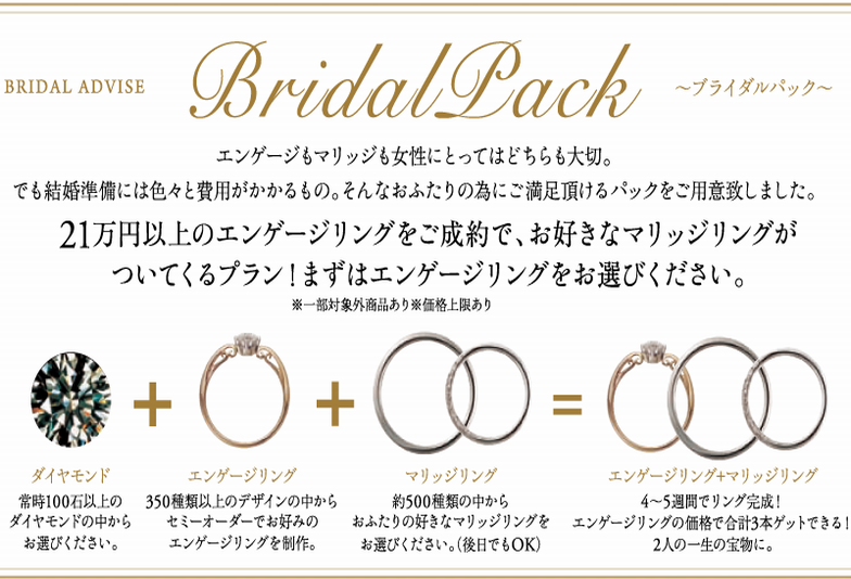 姫路市婚約指輪