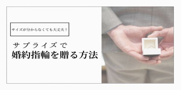 加古川市高砂市姫路市結婚指輪